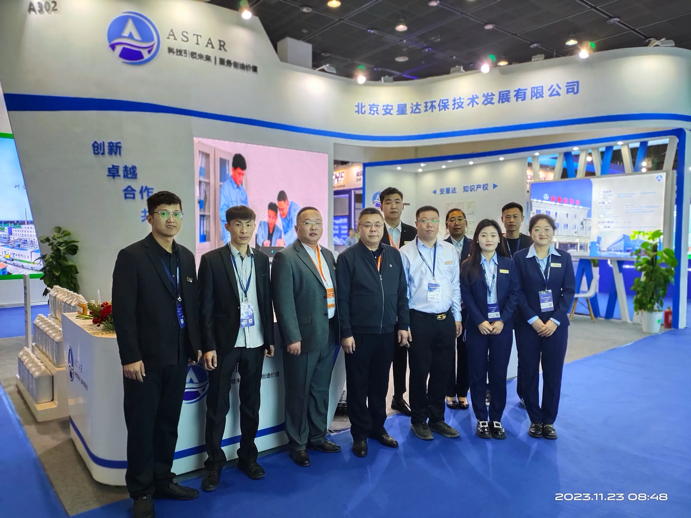 2023水处理技术与装备展览会:双碳时代的水技术与工业数智化新纪元