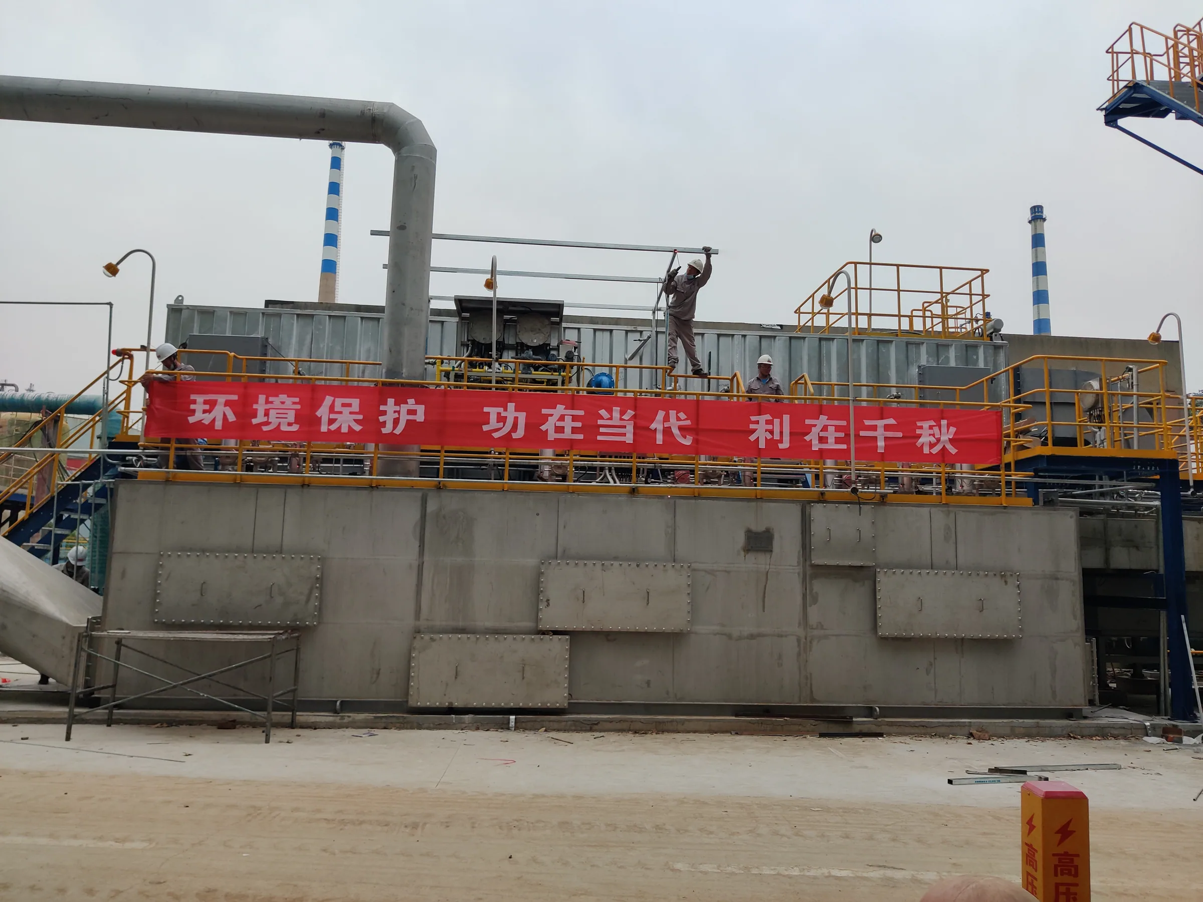 公司与中石化齐鲁分公司签订《炼油第一、第二污水处理场污水达标升级技术改造项目建设合同》